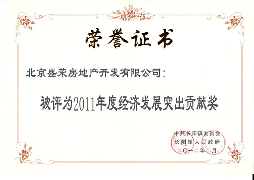 盛榮獎項.jpg